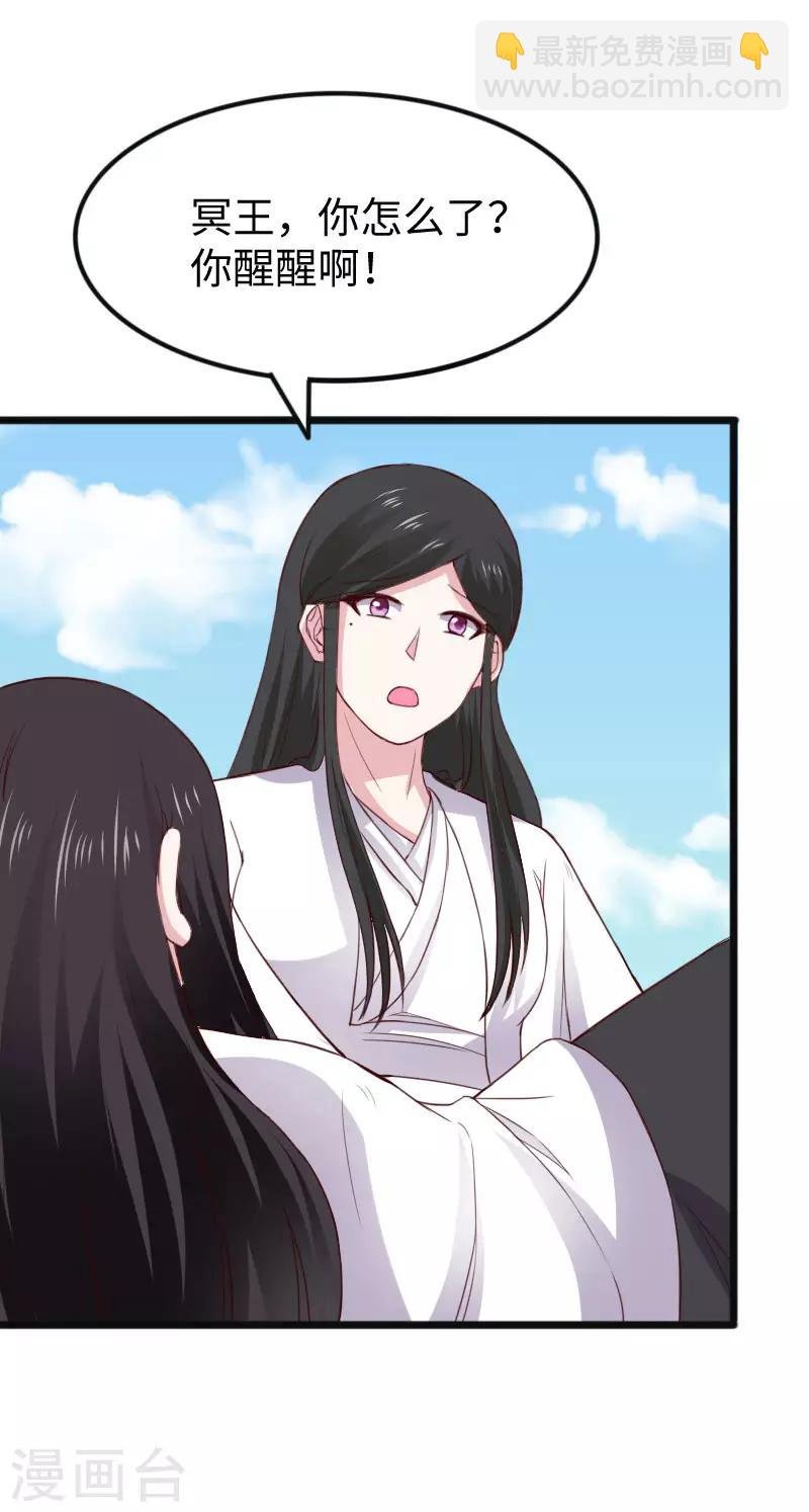 第290话 宝戒的作用