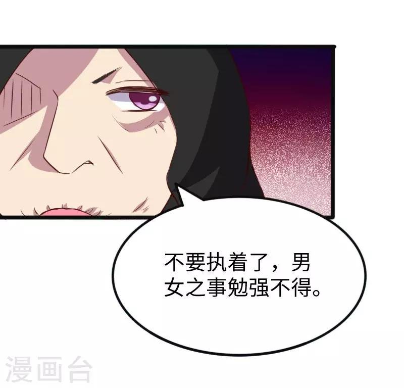 第290话 宝戒的作用