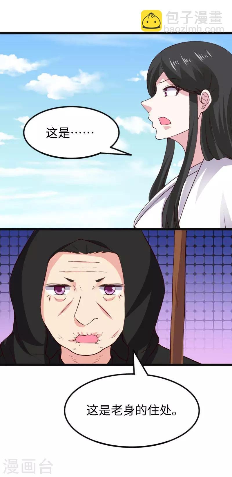 第290话 宝戒的作用