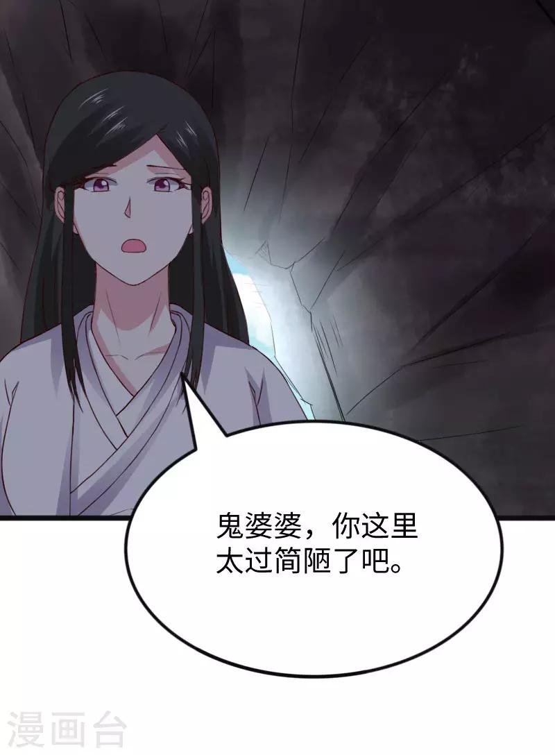 第290话 宝戒的作用