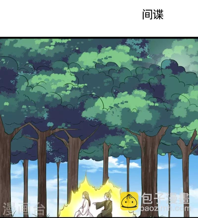 第291话 间谍