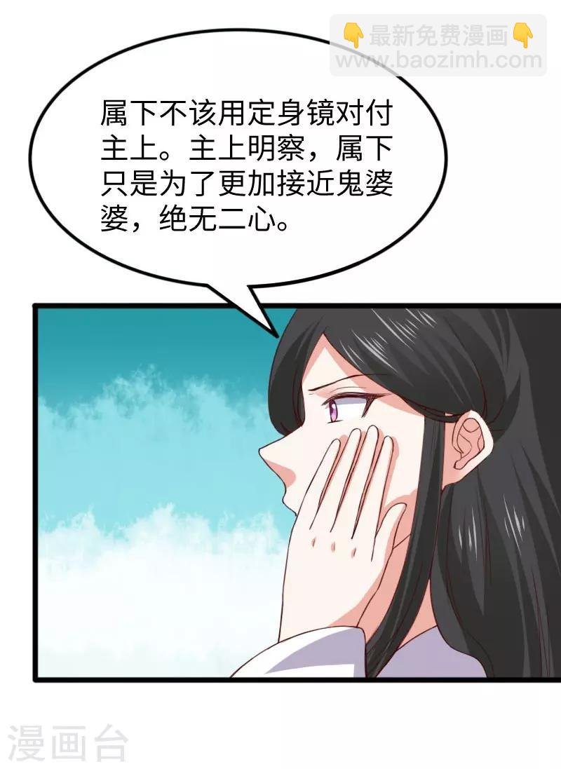 第291话 间谍