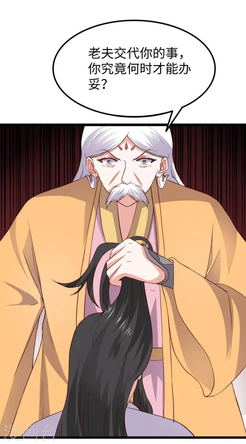 第291话 间谍