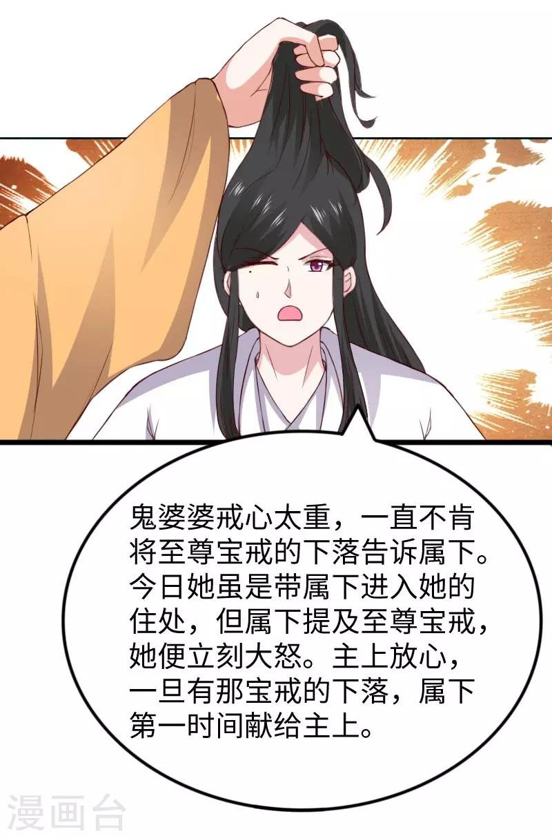 第291话 间谍