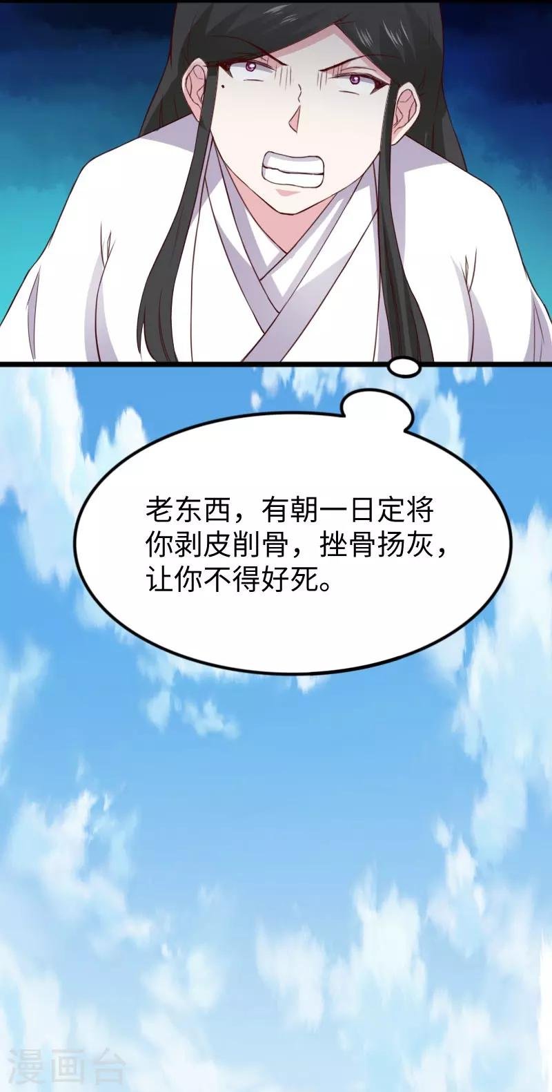 第291话 间谍