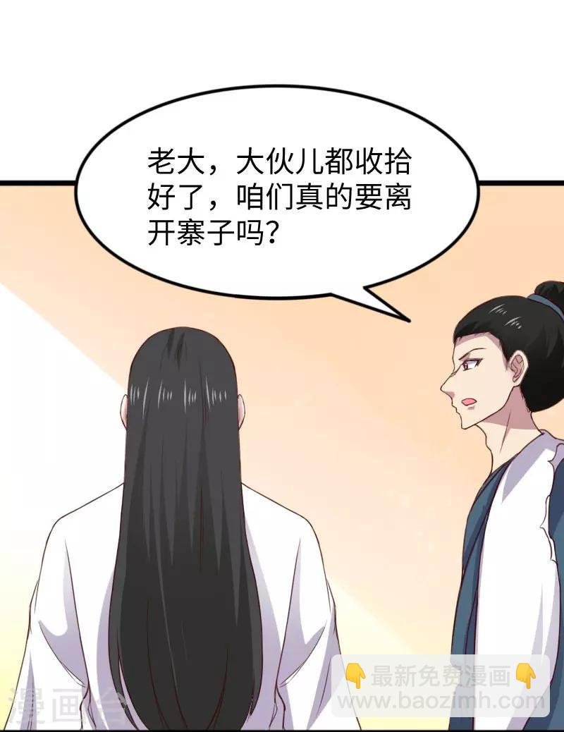 第291话 间谍