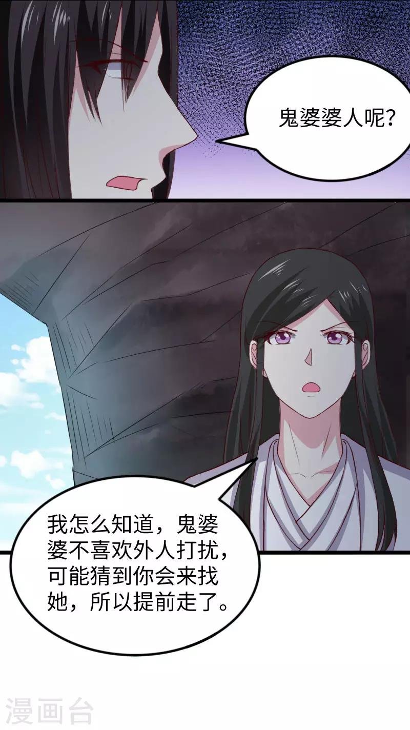 第292话 精灵墓穴