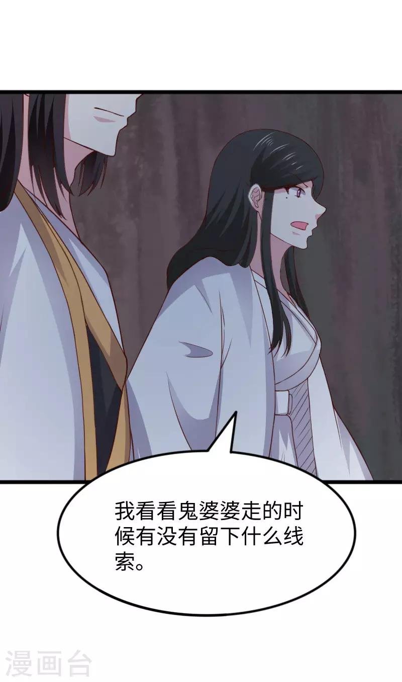 第292话 精灵墓穴
