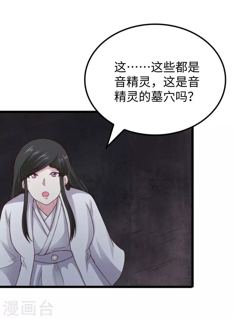 第292话 精灵墓穴