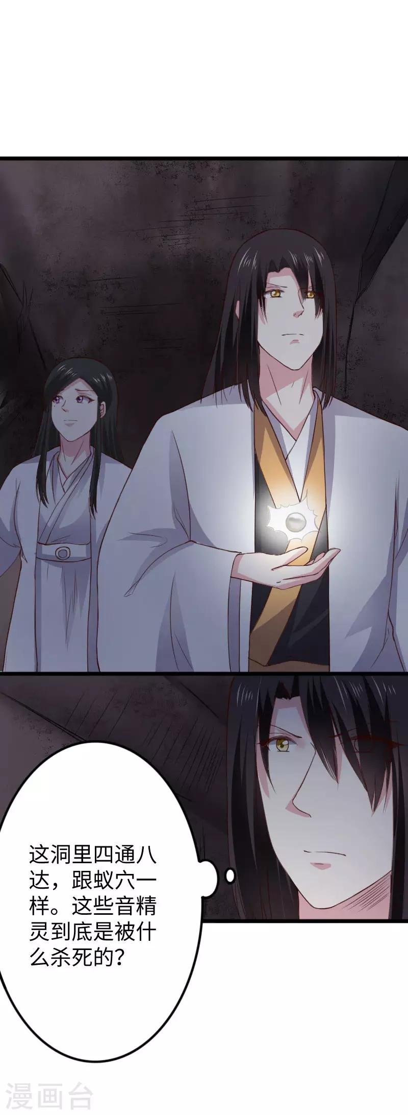 第292话 精灵墓穴