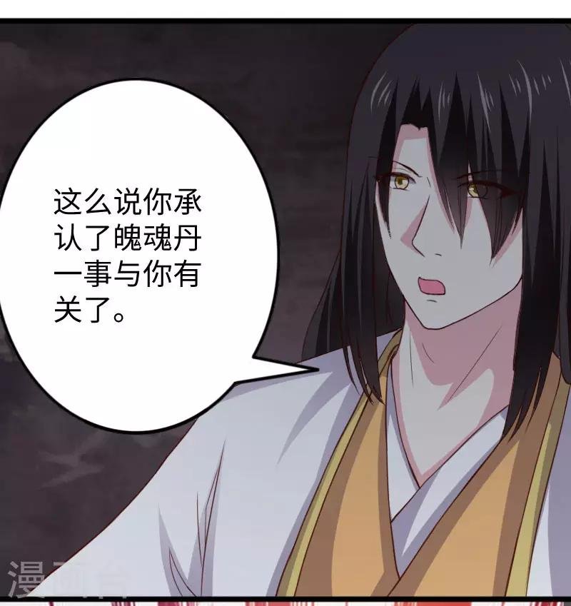 第293话 米修的巢穴