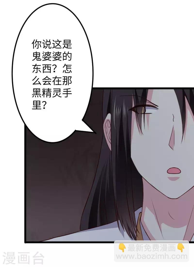 第293话 米修的巢穴