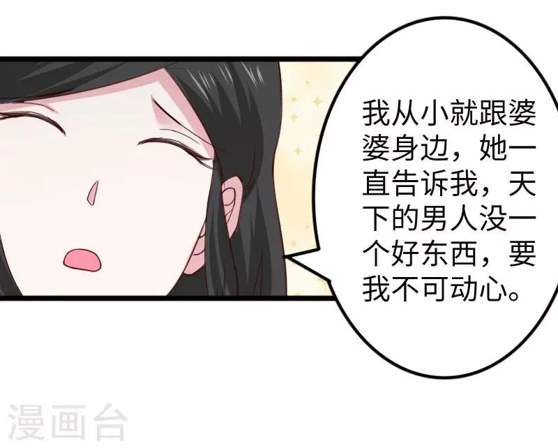 第293话 米修的巢穴
