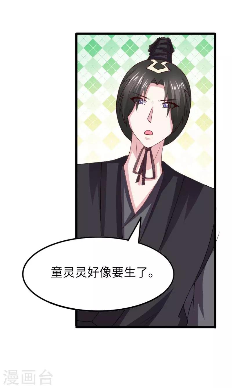第295话 双子降临