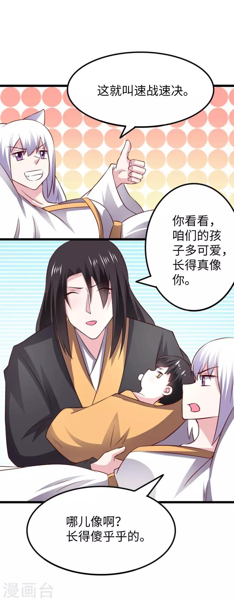 第295话 双子降临