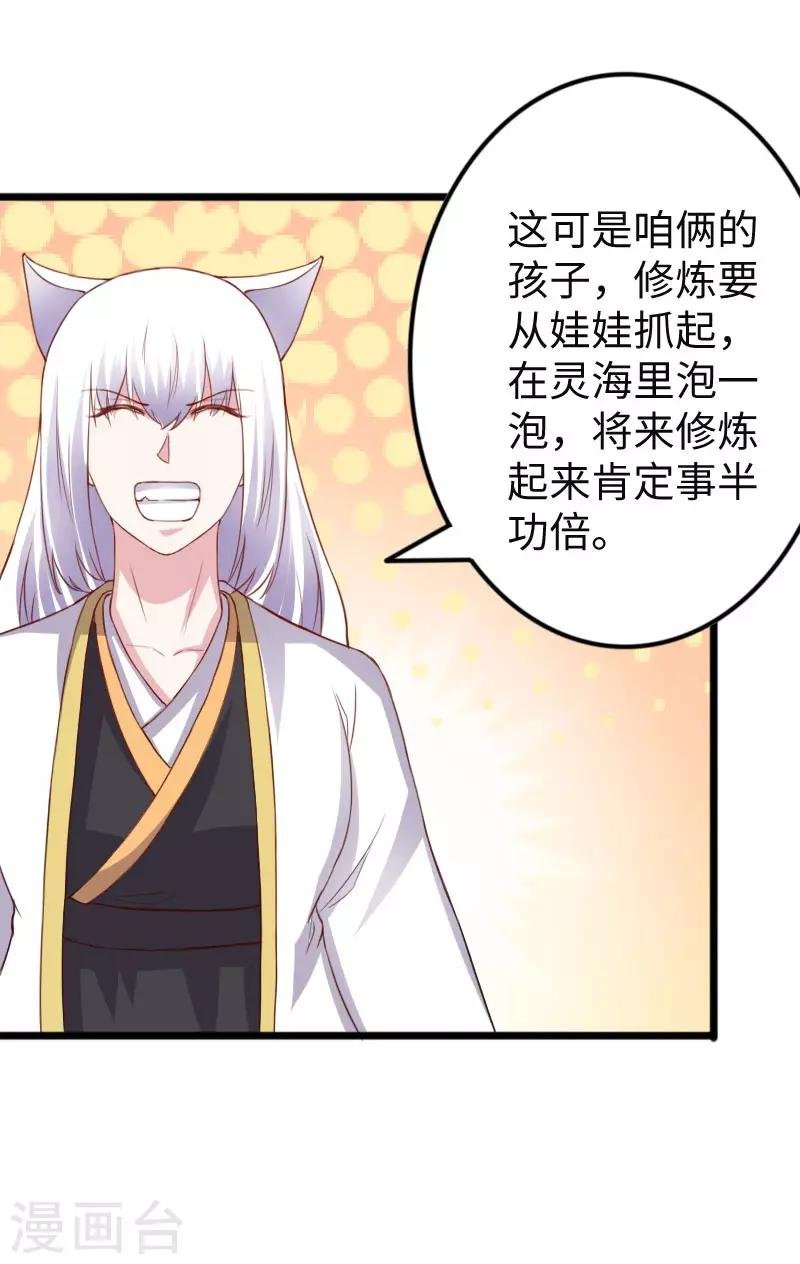 第296话 童灵灵被抓了