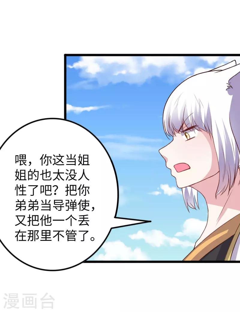 第296话 童灵灵被抓了