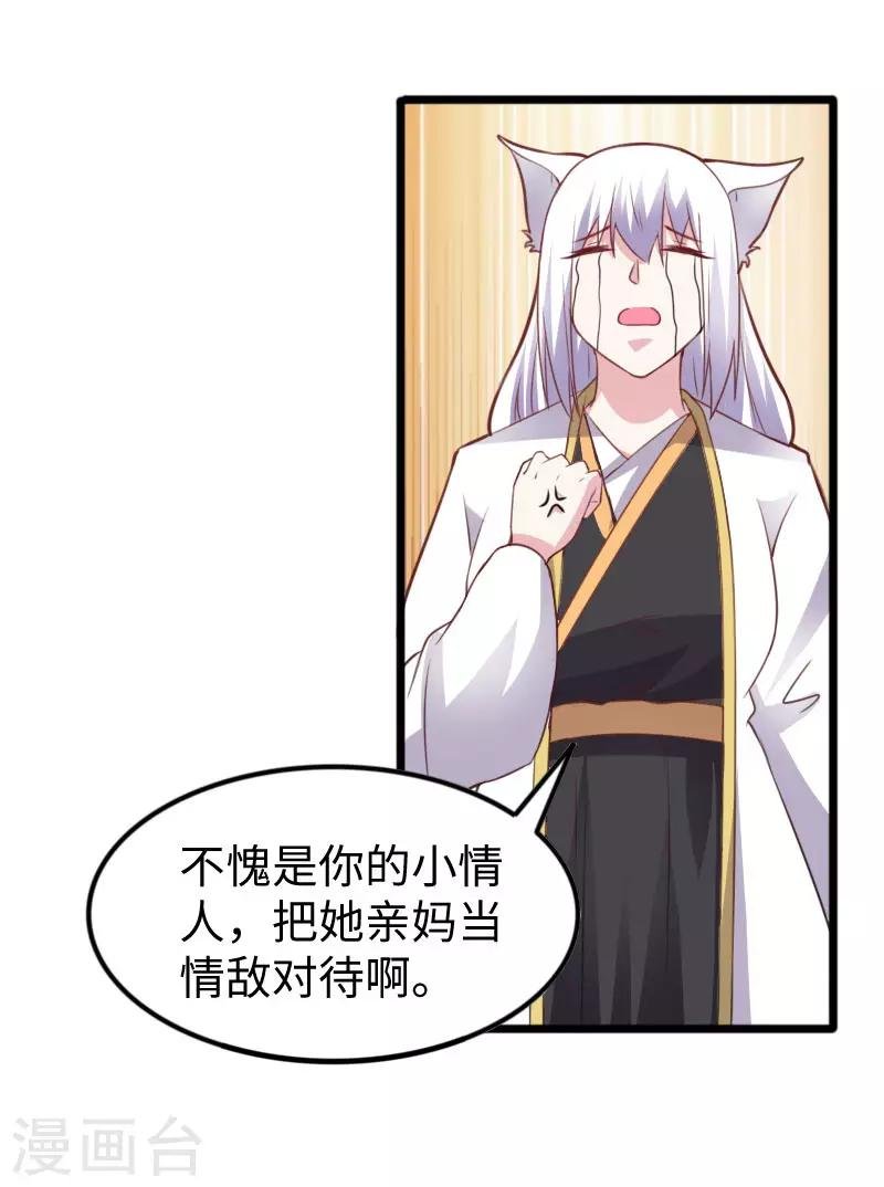 第296话 童灵灵被抓了
