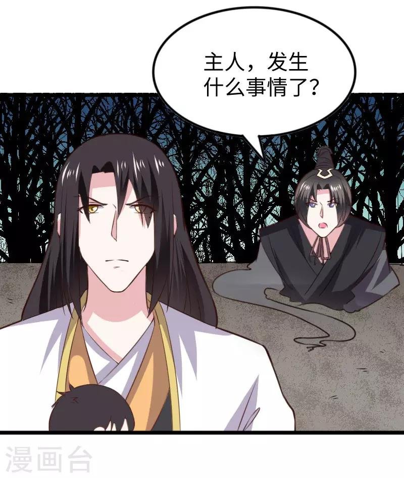 第296话 童灵灵被抓了