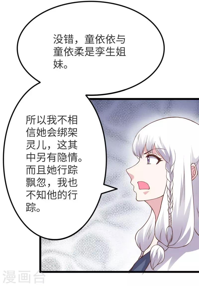 第297话 反复无常