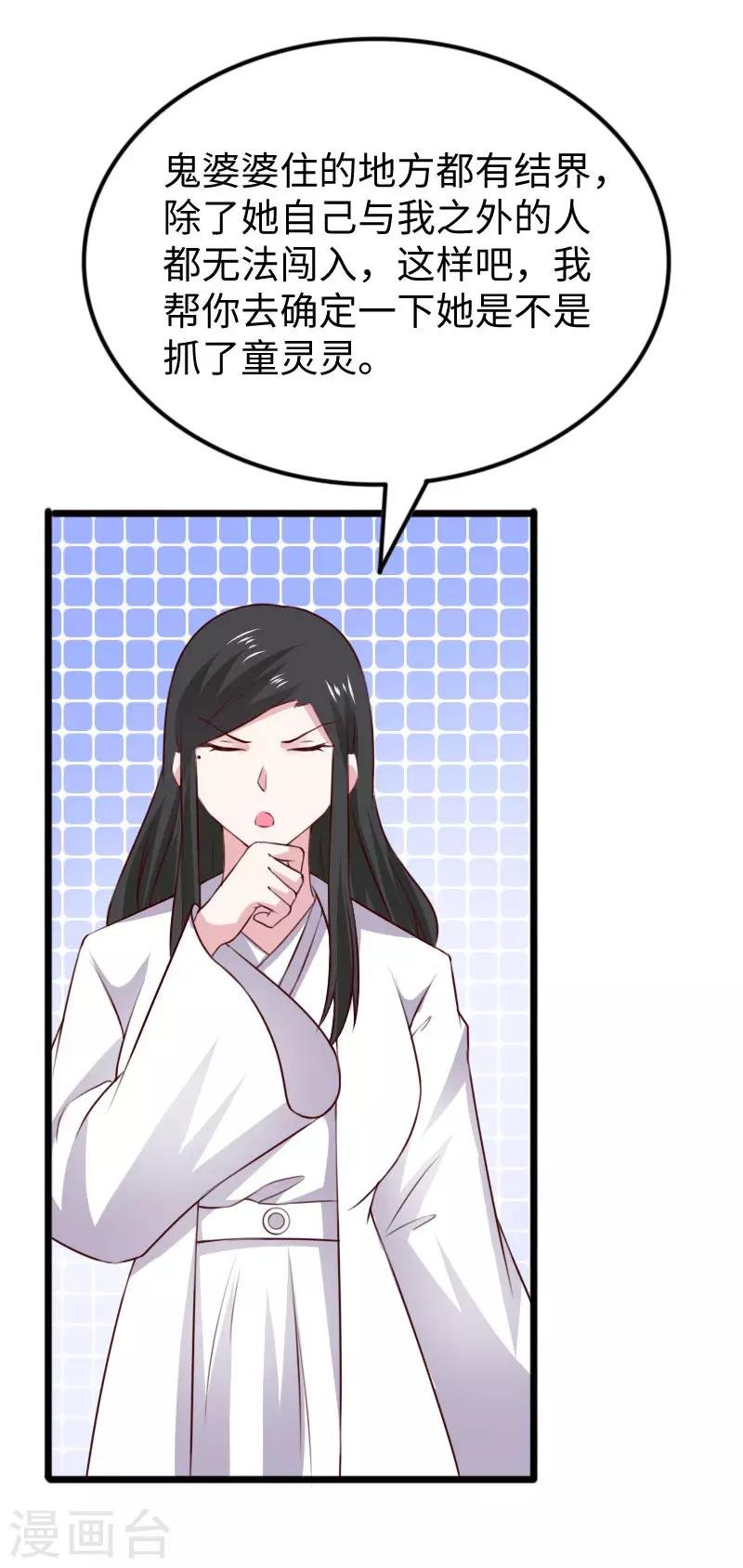 第297话 反复无常