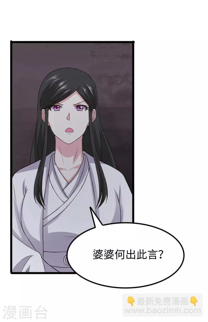 第297话 反复无常