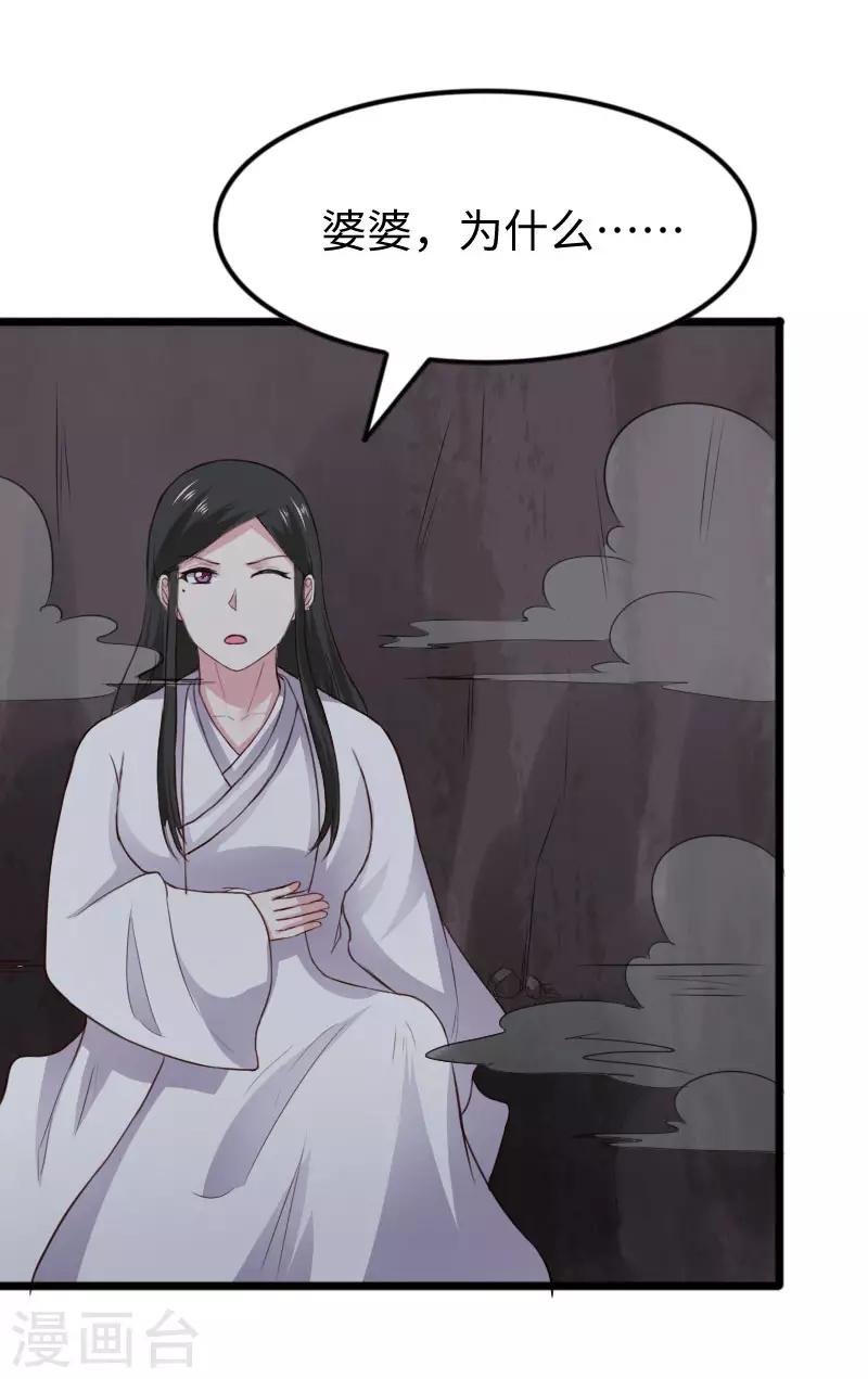 第297话 反复无常