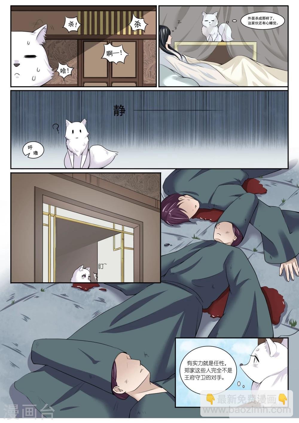 第3话 陆霜霜