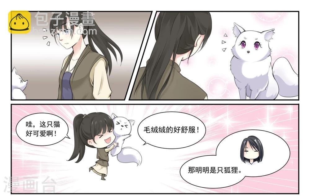 第3话 陆霜霜