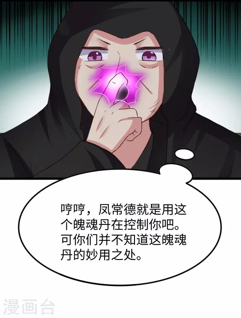 第300话 至尊宝戒