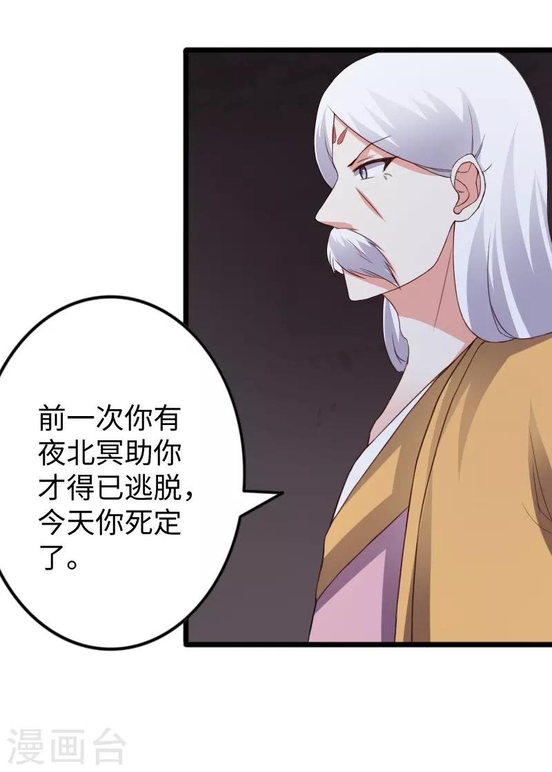 第300话 至尊宝戒