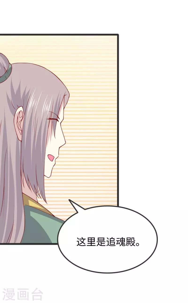 第302话 双修阁主原来是你