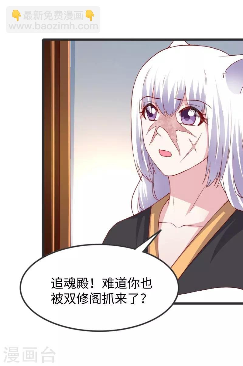 第302话 双修阁主原来是你