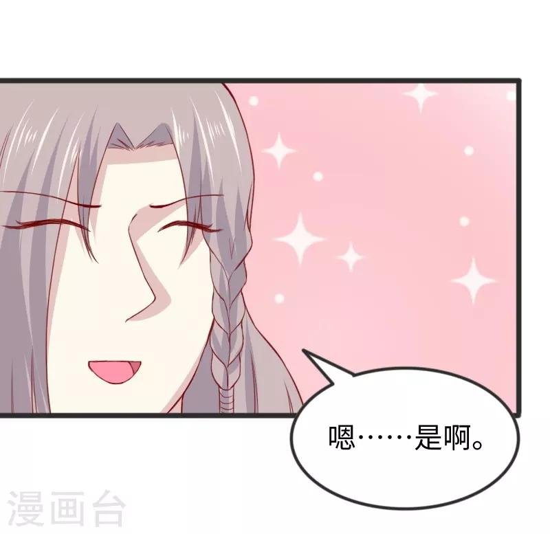第302话 双修阁主原来是你