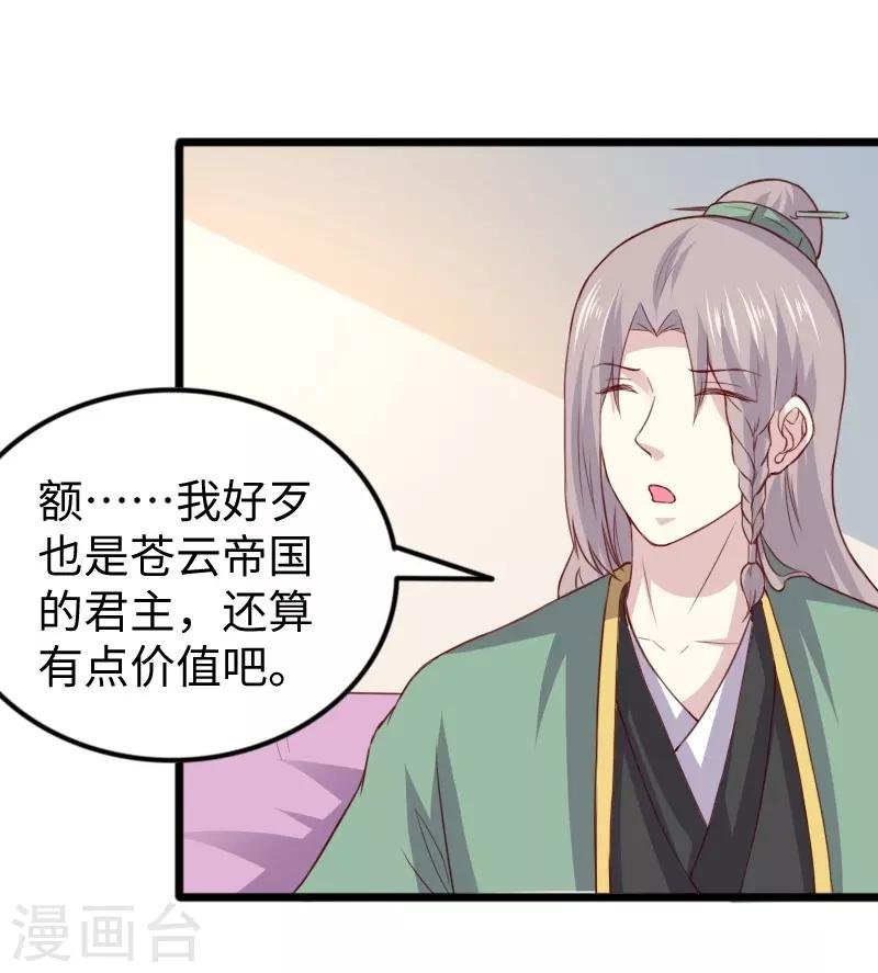 第302话 双修阁主原来是你