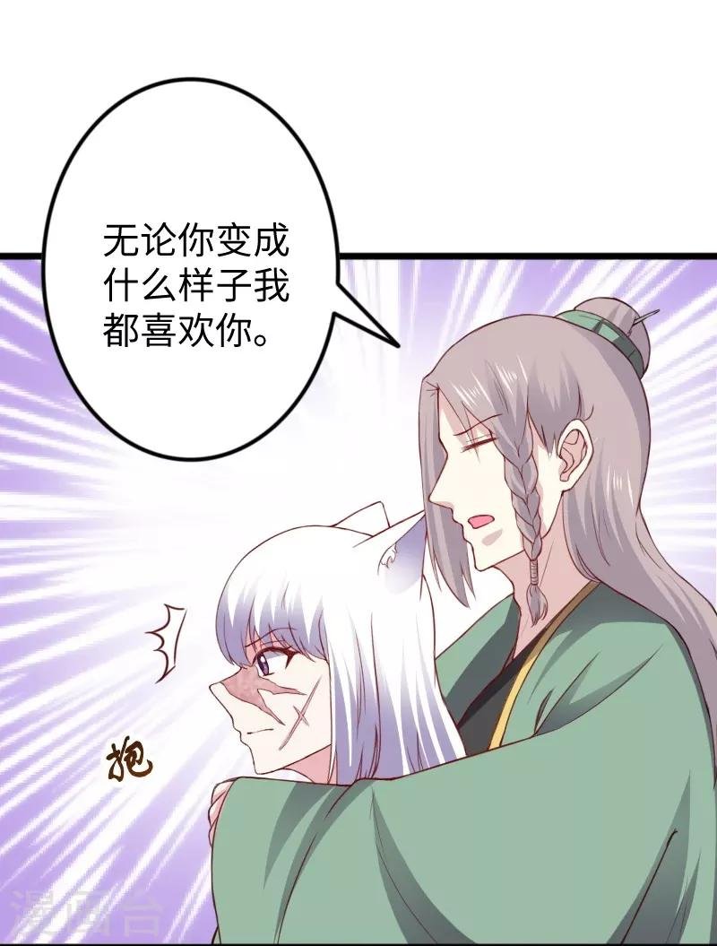 第302话 双修阁主原来是你