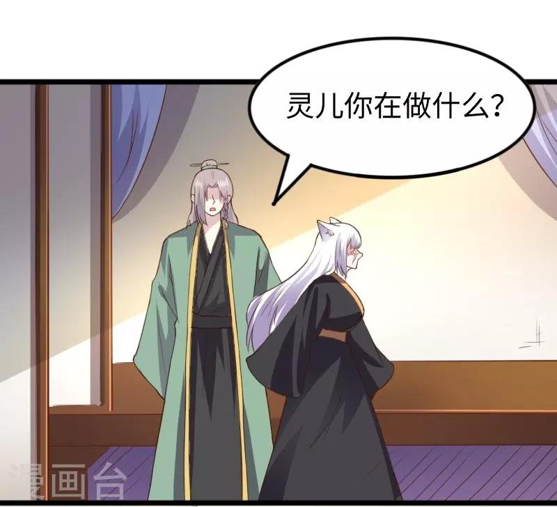第302话 双修阁主原来是你