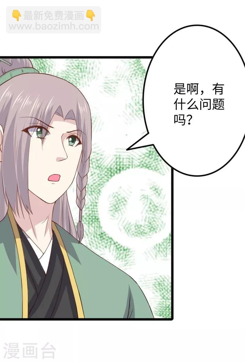 第302话 双修阁主原来是你