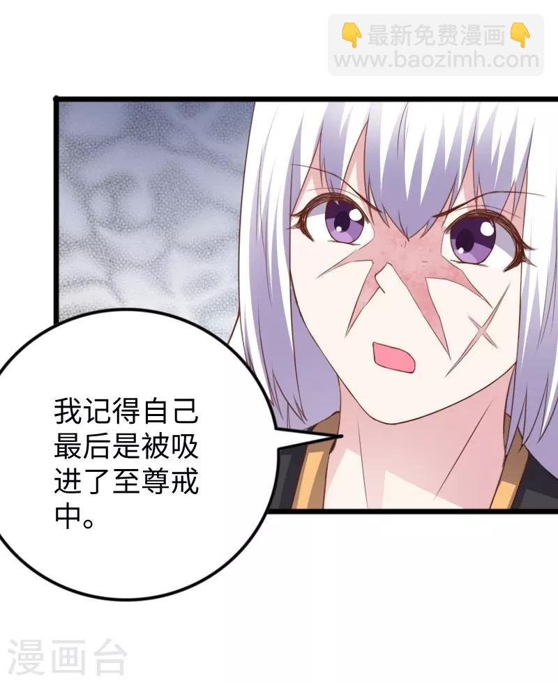 第302话 双修阁主原来是你