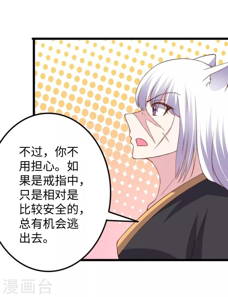 第302话 双修阁主原来是你