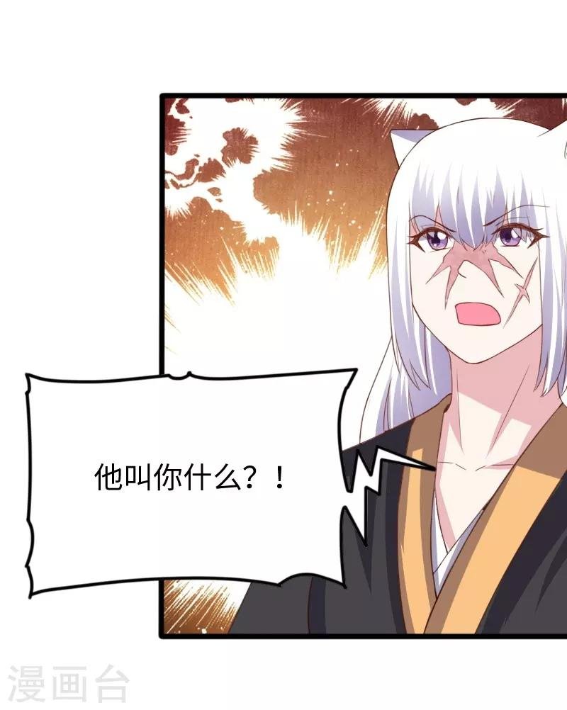 第302话 双修阁主原来是你