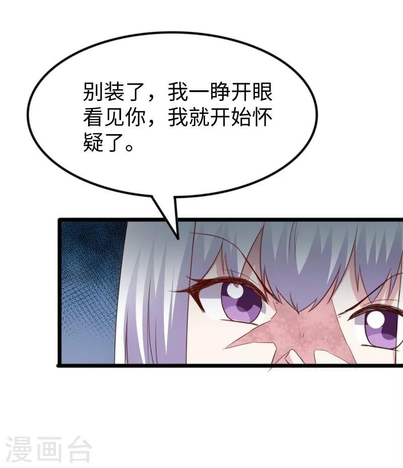 第302话 双修阁主原来是你