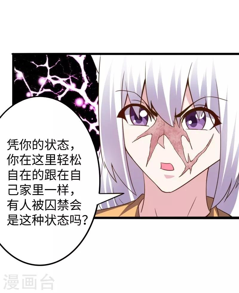 第303话 束手无策