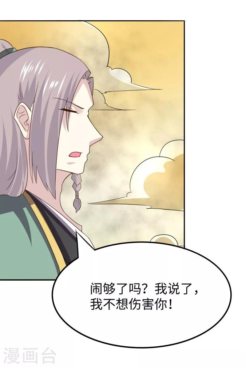 第303话 束手无策