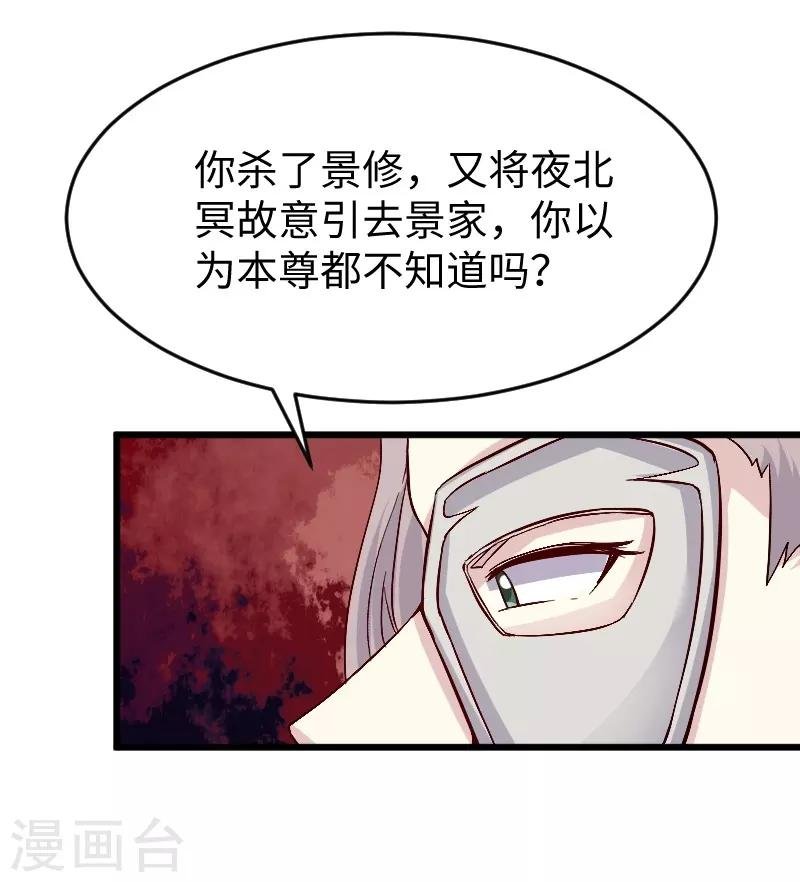 第304话 凤常德的保命符