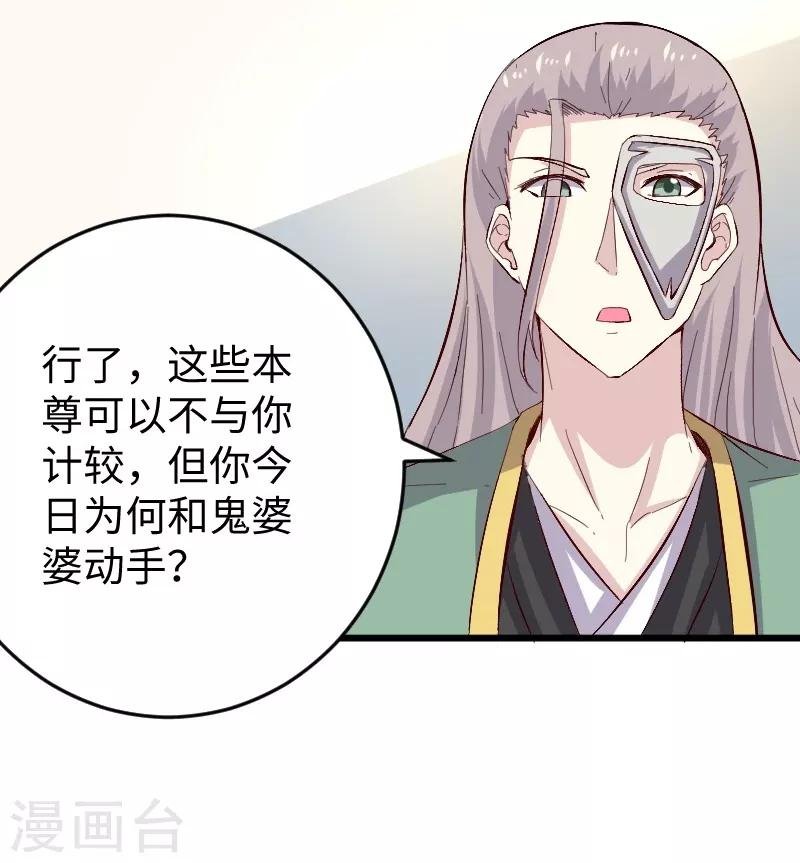 第304话 凤常德的保命符