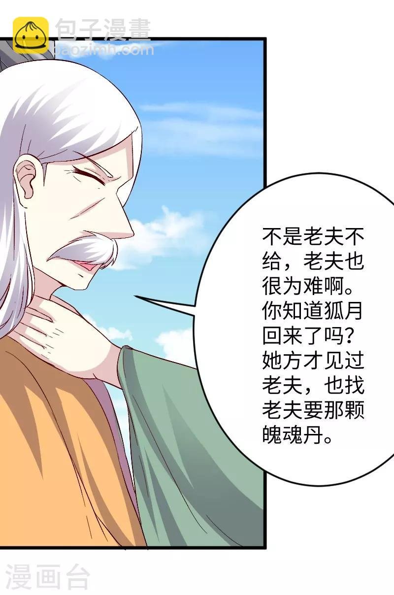 第304话 凤常德的保命符