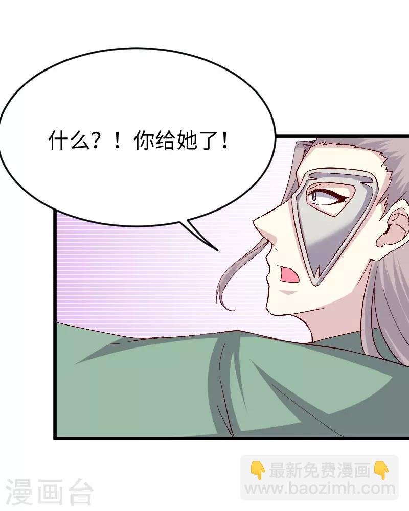 第304话 凤常德的保命符