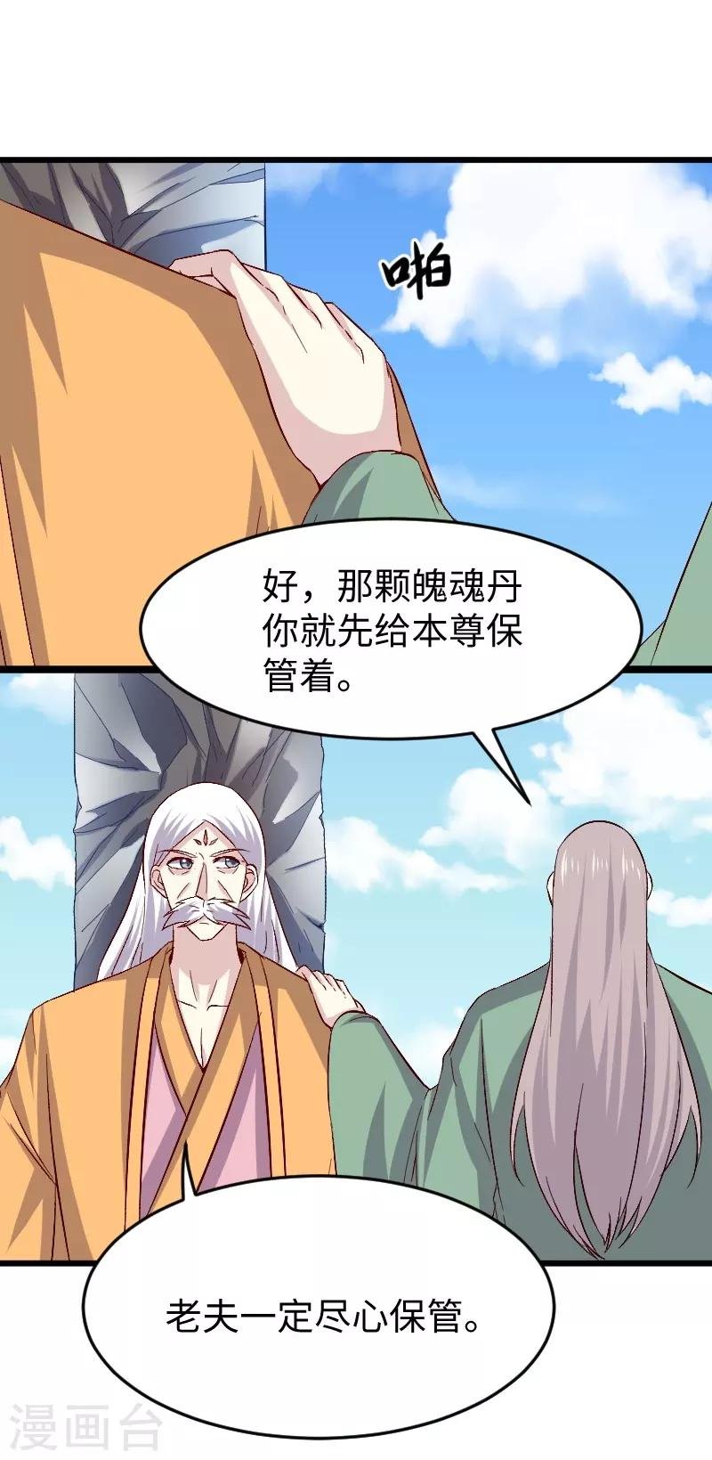 第304话 凤常德的保命符
