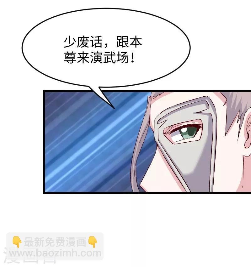 第304话 凤常德的保命符